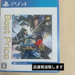 PS4 戦国BASARA4 皇 Best Price
