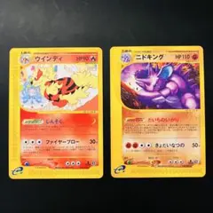 2025年最新】シリーズ：eシリーズ ポケモンカードゲームの人気