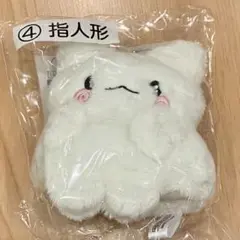 サンリオ はなまるおばけ くじ 指人形