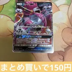 フーパGX rr 031/052