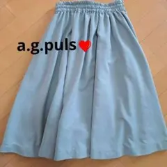 美品☆a.g.puls❤️ エージープラス　フレア　グリーン　春夏秋冬　Fサイズ