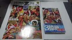 ONEPIECE FILMZ 2冊セット
