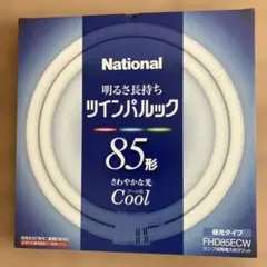 National FHD85ECW 85形 蛍光灯