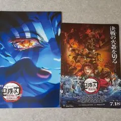 未使用・映画・鬼滅の刃 第4弾 スペシャルインタビューブック ・フライヤー