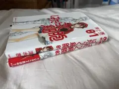 はたらく細胞 1・2巻セット