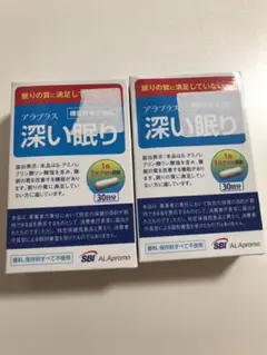 アラプラス 深い眠り 2箱