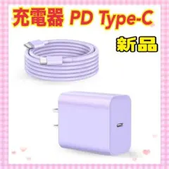 ✨大特価✨ACアダプター ACコンセント 充電器 PD Type-C 急速充電