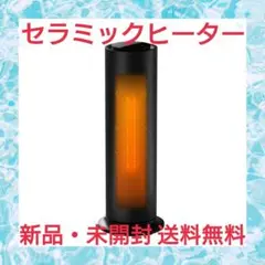 セラミックヒーター リモコン付き タイマー 1秒速暖 転倒自動オフ PSE取得