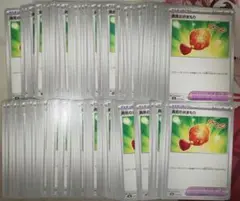 勇気のおまもり 100枚 まとめ売り ポケカ デッキパーツ 大量