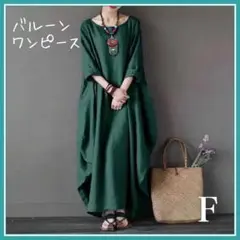 【新品】★グリーン★バルーンワンピース 体型カバー カジュアル レディース③
