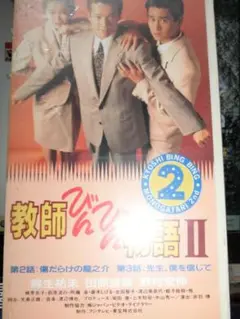 最終値下げ！教師びんびん物語 DVD-BOX〈7枚組〉 教師びんびん物語 DVD-BOX〈7枚組〉 DVD