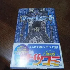 Death note 3