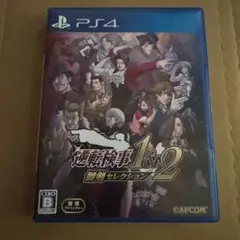 逆転検事 1&2 御剣セレクション PS4