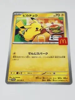 ポケモンカード　ポケカ　ハッピーセット　ピカチュウ