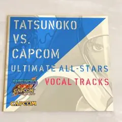 TATSUNOKO VS. CAPCOM / VOCAL TRACKS 非売品