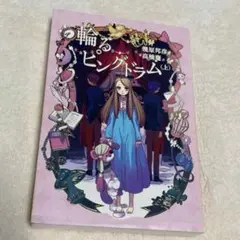 ほん
