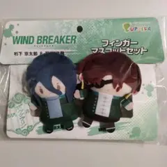 2025年最新】ウィンドブレイカーフィンガーマスコットの人気