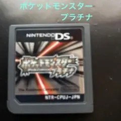 ポケットモンスター プラチナ