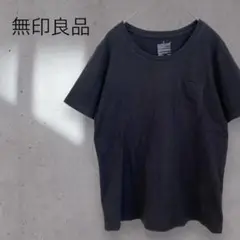 25【無印良品】半袖Tシャツ プルオーバー ノームコア ポケット ブラック