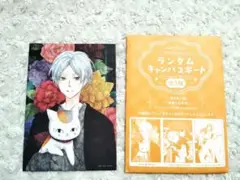 新品　未使用　ララ9月号 lala 　付録　ふろく　夏目友人帳　キャンバスボード