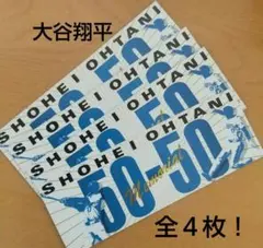 非売品 大谷翔平 しおり ４枚