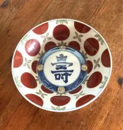 B422b「ぐい呑」十二代今泉今右衛門造 無形文化財 佐賀県 酒器