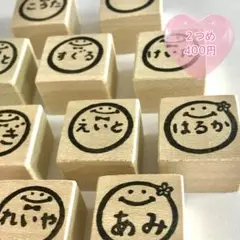 名前スタンプ 名前はんこ