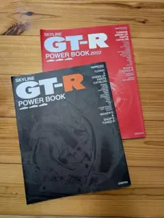 SKYLINE GT-R POWER BOOK 2002