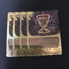 血濡れの聖杯 4枚
