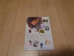 ZARD/ZARDよ 永遠なれ 坂井泉水の歌はこう生まれた