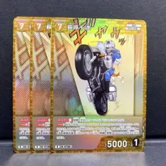名探偵コナン 交錯する刃 萩原千速R3枚組
