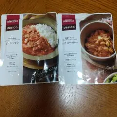 成城石井　ビーフハヤシ、スパイシーカレーセット