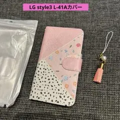 LG style3 L-41A ケース カバー手帳型 ケース