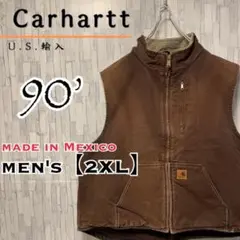 【US輸入】carhartt カーハート 裏ボア ヴィンテージ ベスト