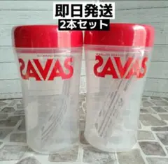 【2コセット】ザバス SAVAS プロテインシェーカー 補食 タンパク質 ジム