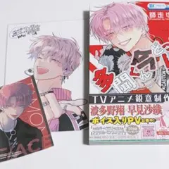 多聞くん今どっち 10巻 こみらの 特典 イラストカード ポストカード 福原多聞