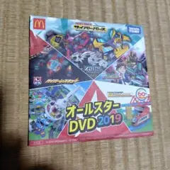オールスターDVD 2019 サイバーバース