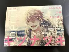Cheri＋（シェリプラス） 2023年5号