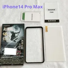 iPhone14 Pro Maxフィルム 全面保護 ガラスフィルム 1枚