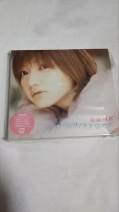 後藤真希 サヨナラのLOVE SONGS 初回限定盤