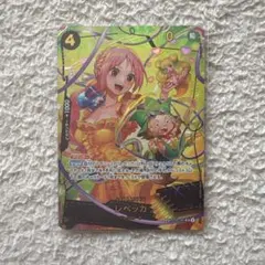 ワンピースカード レベッカ sp