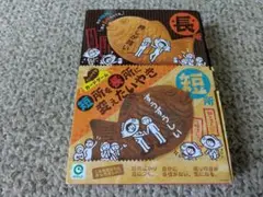短所を長所に変えたいやき カードゲーム