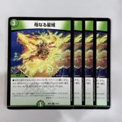 136997 母なる星域