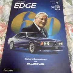 car sensor EDGE 2025年9月号