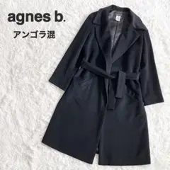 ★アンゴラ混★ アニエスベー ベルテッド ロングコート ガウン リバーコート 黒