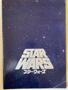 映画パンフレット　STAR WARS スター・ウォーズ　チラシ１枚付