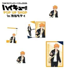 【日向翔陽】TOKYOアニメツーリズム2025 ハイキュー！！オリジナルグッズ