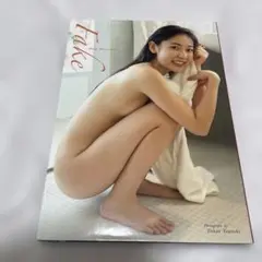 林田百加 写真集 『 Fake 』