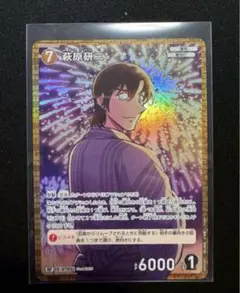 名探偵コナンカード　交錯する刃　萩原研二　RP