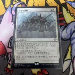 完璧な策略